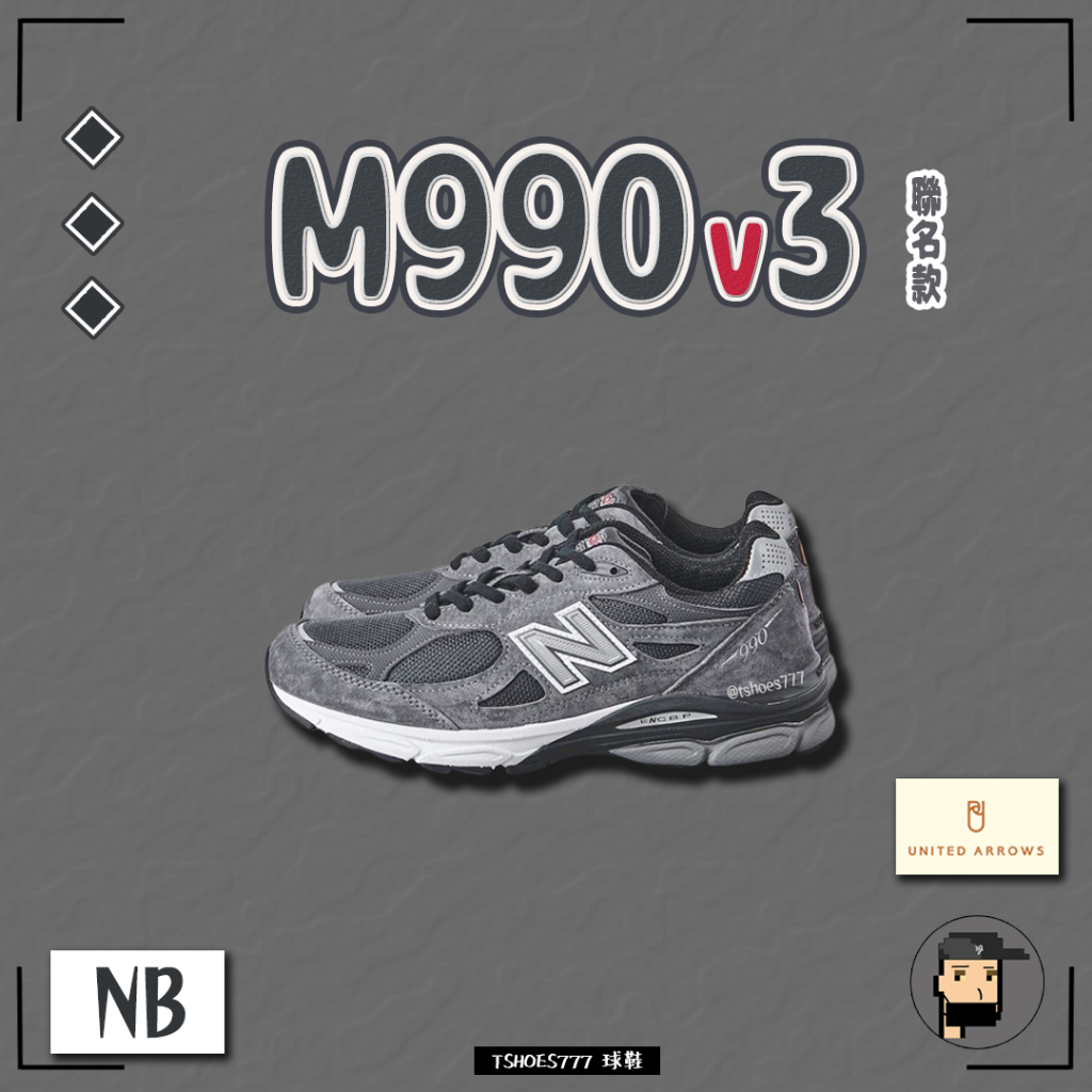 【TShoes777代購】United Arrows 聯名 New Balance 990V3 M990UA3