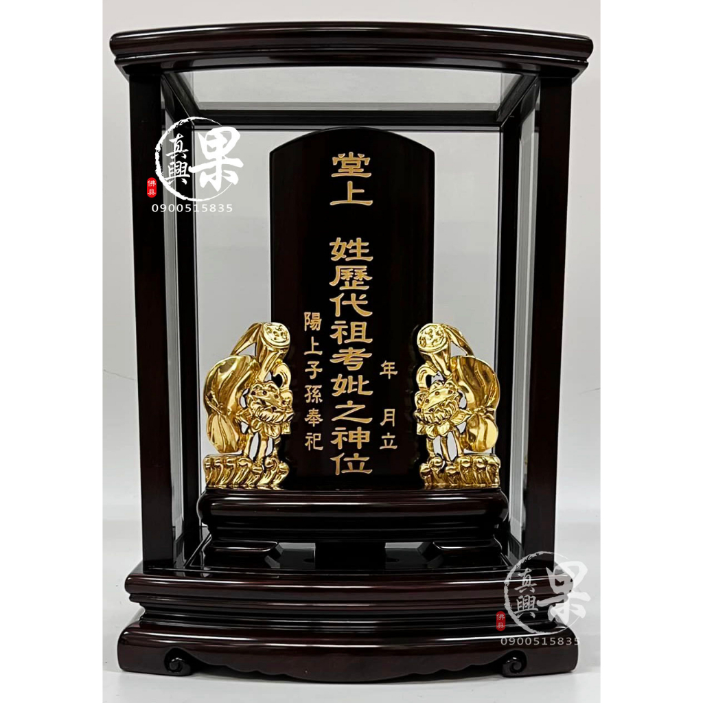 《果真興佛具》實體門市 黑紫檀 公媽龕 神祖牌 袓先牌位 公媽牌位 神主牌 神龕 安金 台灣製 多種尺寸 安心購買 | 蝦皮購物