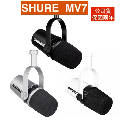 Shure MV7x MV7 +Manfrotto腳架XLR USB 動圈式麥克風錄音直播｜領卷5倍