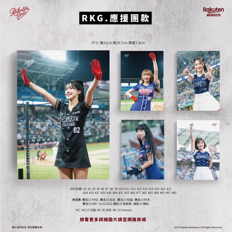️樂天桃猿 ️ 紀念無框畫 樂天女孩 rakuten girls RKG RINA | 蝦皮購物