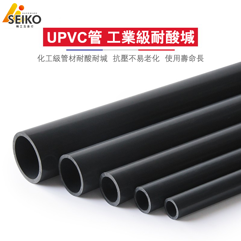 PVC化工管 工業級管給水管接頭 管件 魚缸水族膠粘UPVC管 國標 耐酸堿 | 蝦皮購物