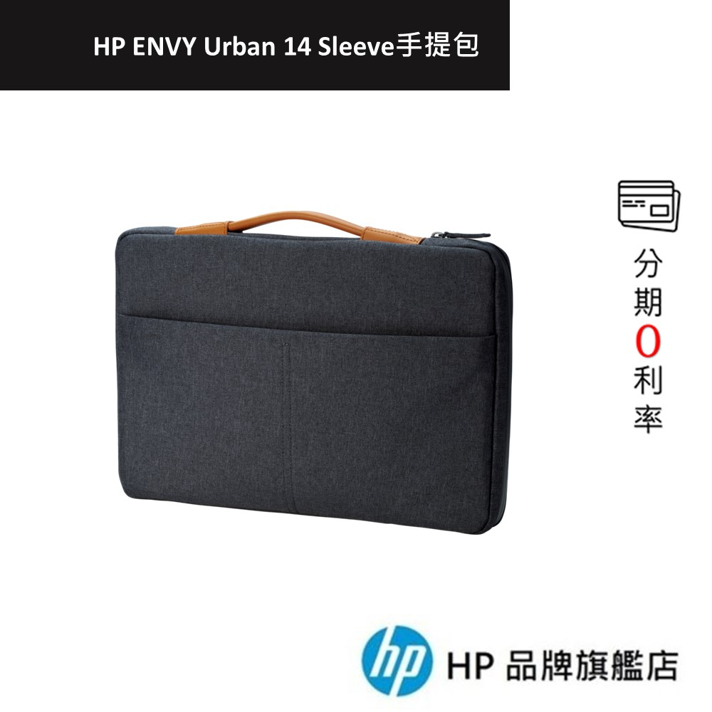 Hp envy clearance urban 14 sleeve