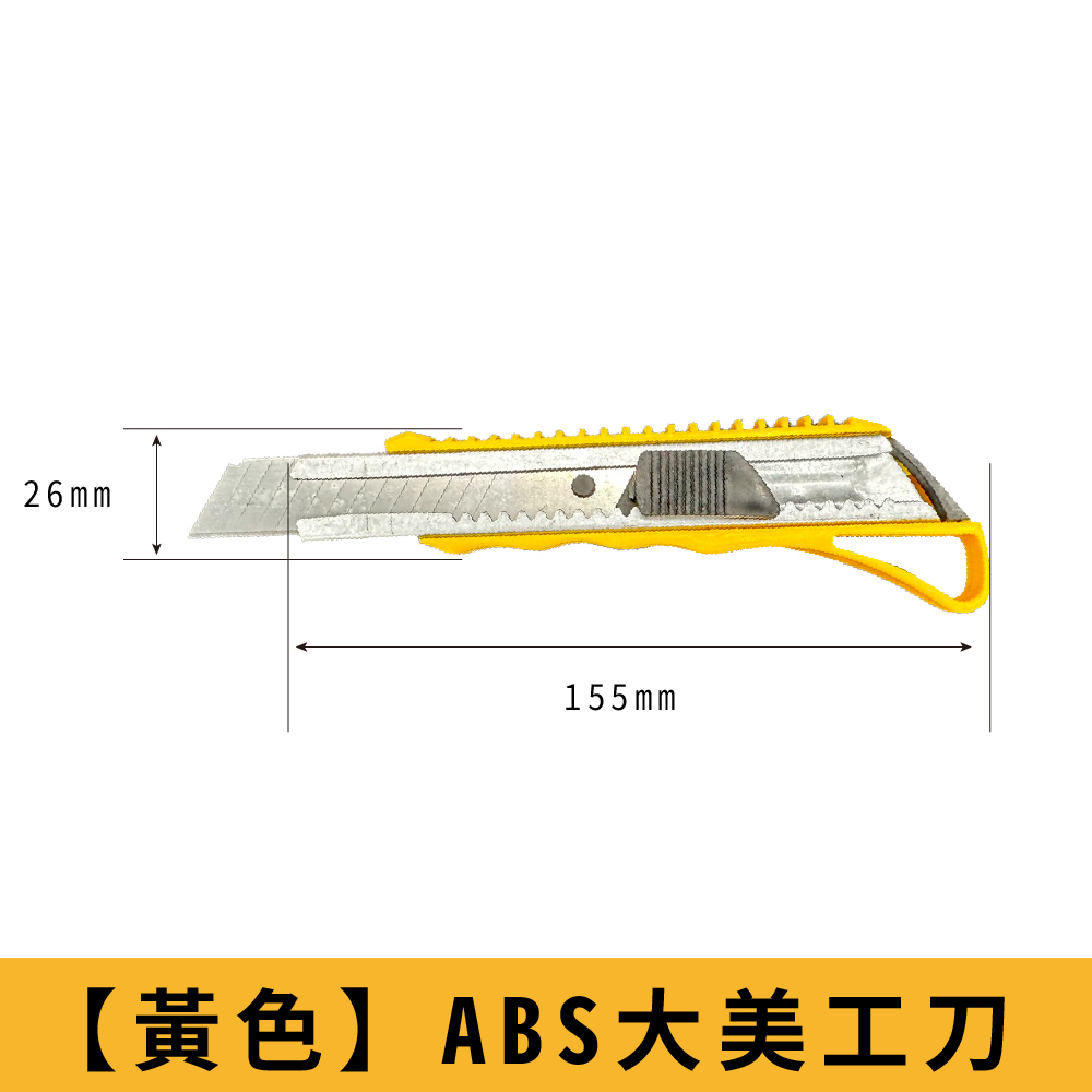 【18mm刀片美工刀】黃色美工刀 紅色美工刀 ABS美工刀 裁切刀 工具刀 拆箱刀 美工刀 大號美工刀 | 蝦皮購物