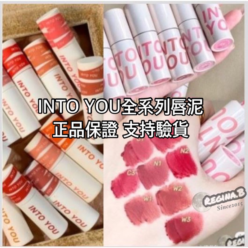 新品未使用品INTO YOU❤️ 泥リップ EM06 - 口紅