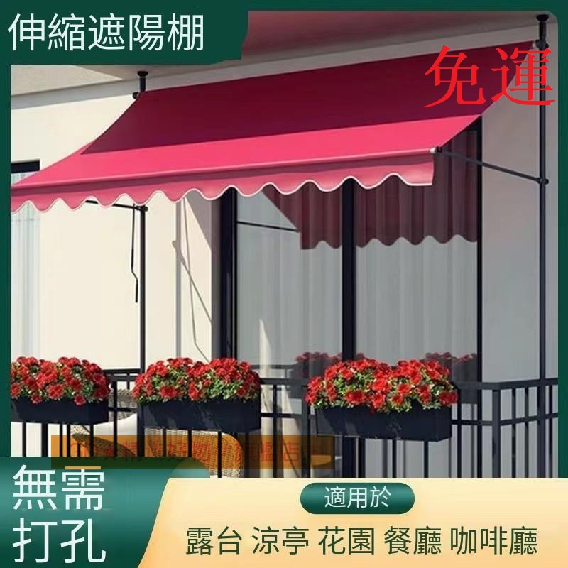 遮陽棚 免打孔 遮雨棚 伸縮遮雨棚 遮陽布 伸縮帆布 直立遮陽篷 折疊伸縮雨棚 伸縮遮陽棚 遮陽簾 直立遮陽防雨 | 蝦皮購物