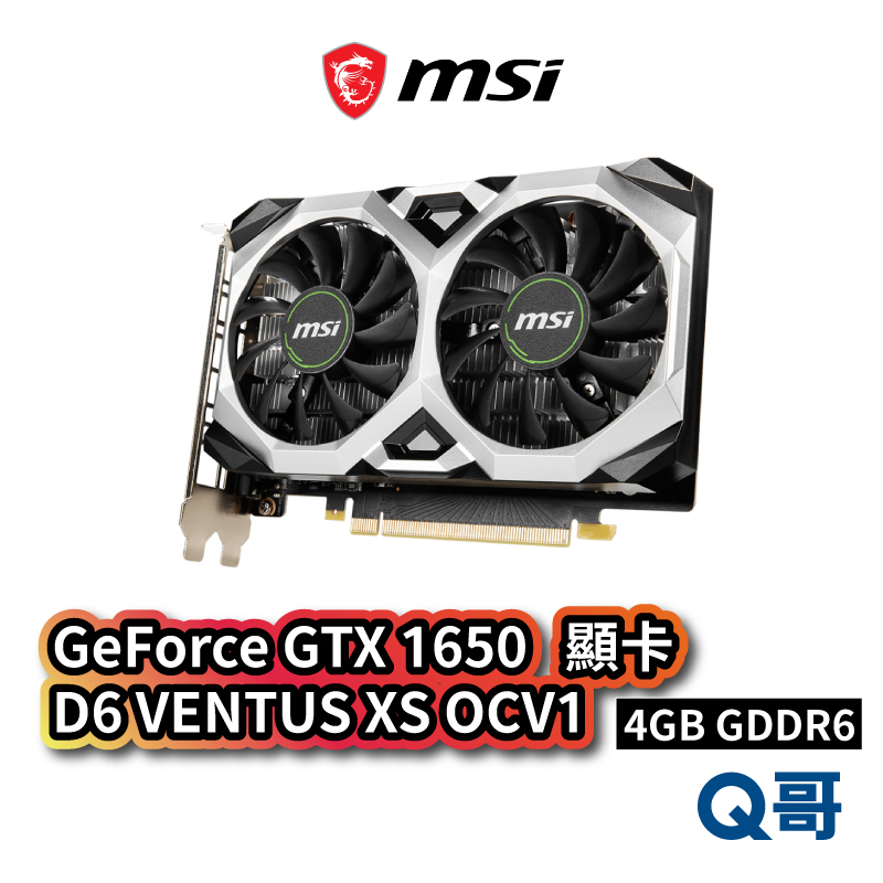 MSI 微星GeForce GTX 1650 D6 VENTUS XS OCV1 顯示卡GDDR6 MSI445