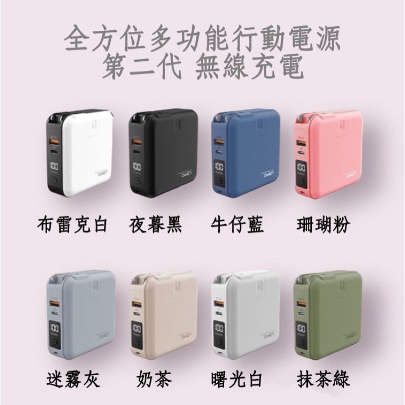 全新售完不補  LaPO 全方位無線充電行動電源第二代再升級10000mAh