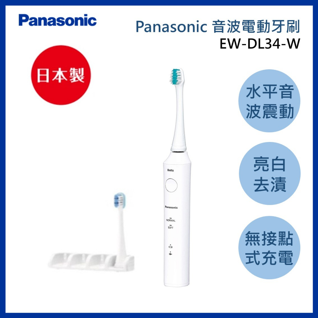 Panasonic EW-DL34-W(白)-
