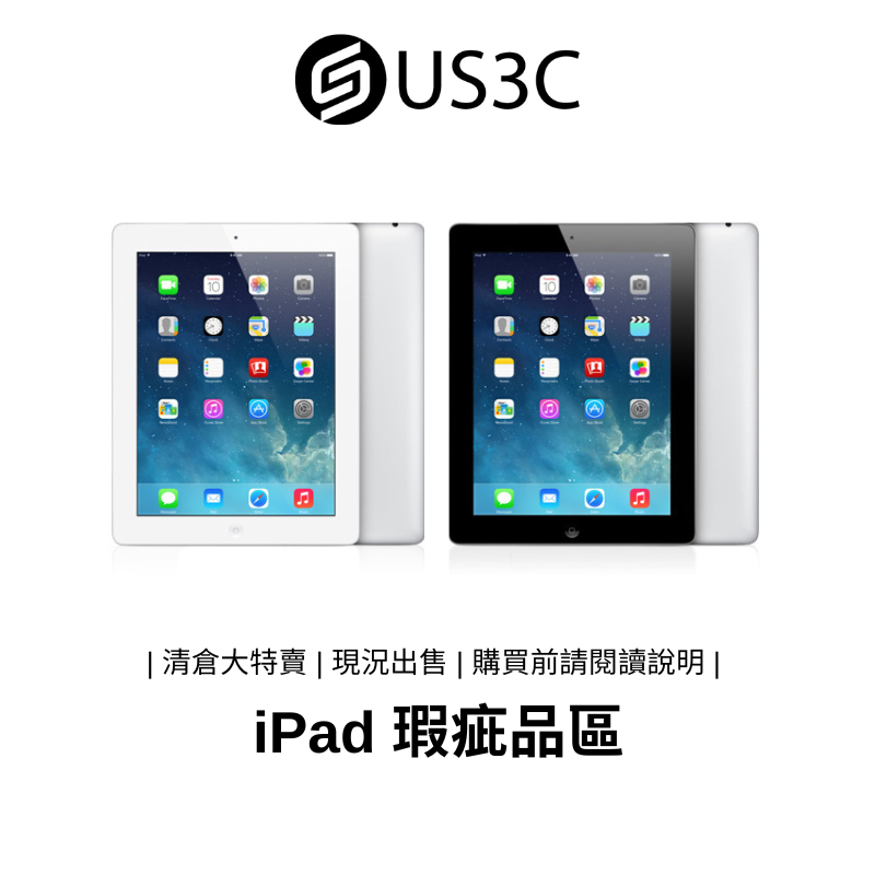 清倉特賣區】iPad 2/iPad 3/iPad mini 1/iPad mini2 Apple 平板零件機