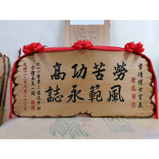 【川流雕刻社】 匾額 客製化 退休專場 退伍紀念 搞怪送禮 藝品 生日 賀匾 招牌製作 木匾 | 蝦皮購物
