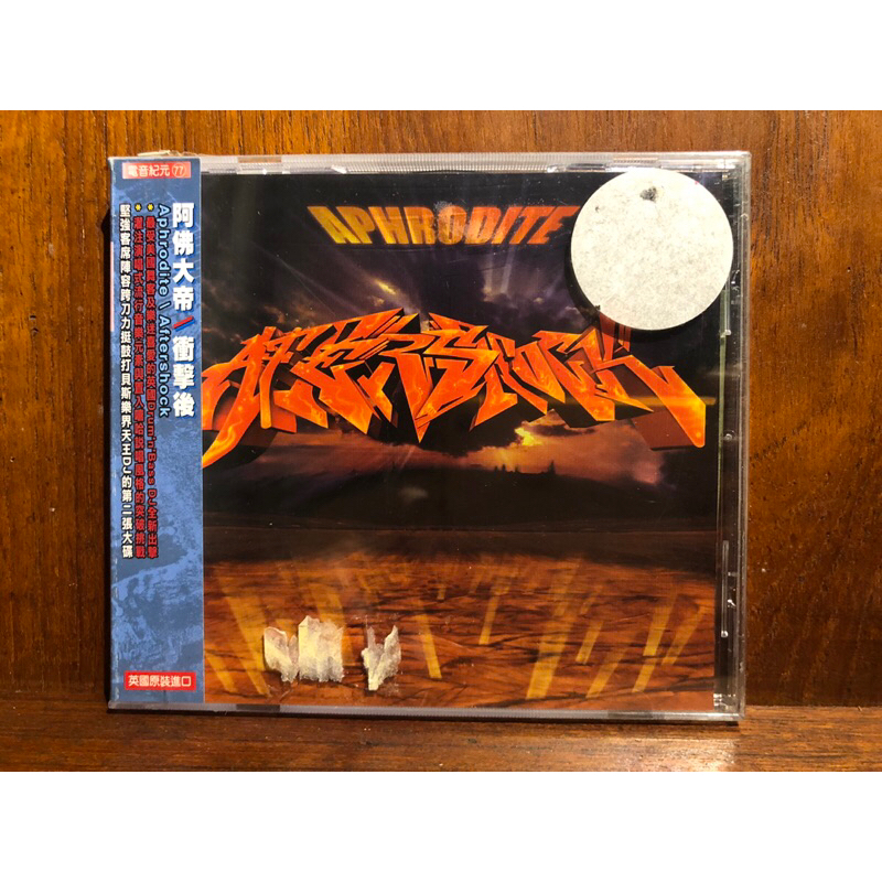 [ 沐耳 ] 英倫 Drum & Bass 大將 Aphrodite 經典第二張專輯 Aftershock：CD 蝦皮購物
