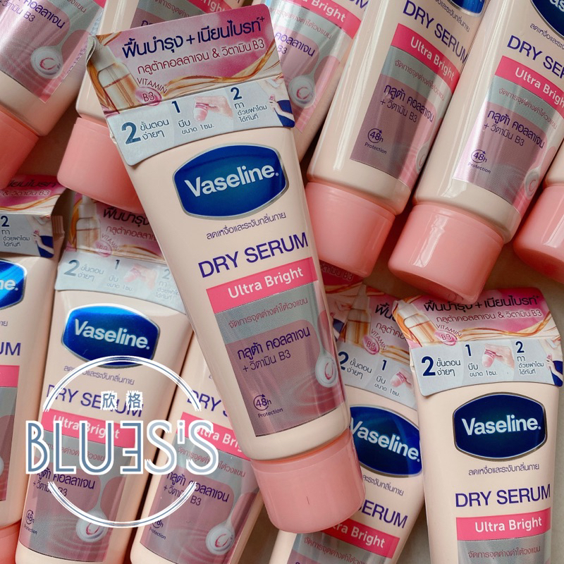 現貨 泰國 Vaseline 凡士林 腋下美白 乳液 保濕 白帥帥霜 45ML | 蝦皮購物
