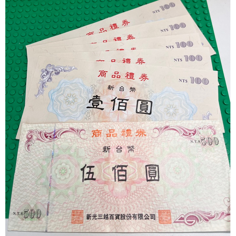新光三越一千元商品劵 | 蝦皮購物