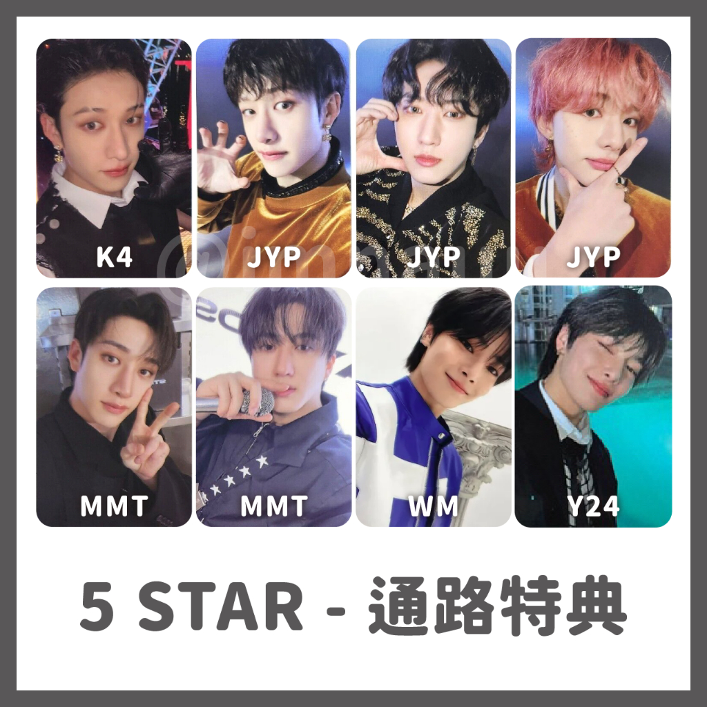 Stray Kids｜現貨 5 STAR 通路特典 JYP K4 WM MMT Y24｜方燦｜彰彬｜鉉辰｜I.N