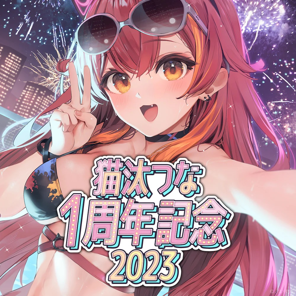 VSPO！ぶいすぽっ！ 猫汰つな　1周年記念2023 套祖複製簽 貓汰 Tsuna 預購23年10月【噗噗屋】