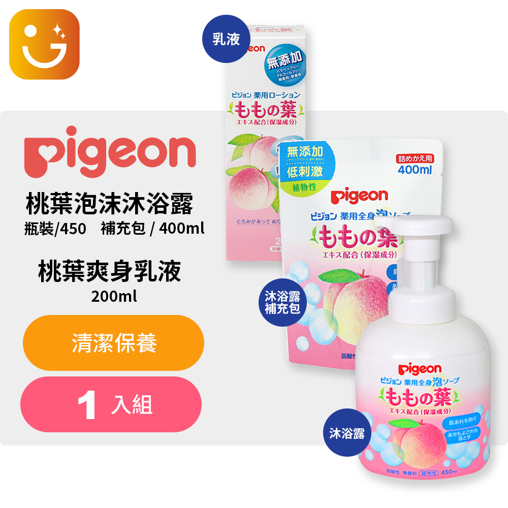 樂選購物】Pigeon日本貝親桃葉精華嬰兒爽身水/乳液200ml桃葉泡泡沐浴乳