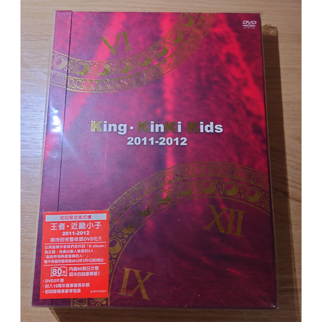 kinki dvd - CD&DVD優惠推薦- 娛樂、收藏2023年11月| 蝦皮購物台灣