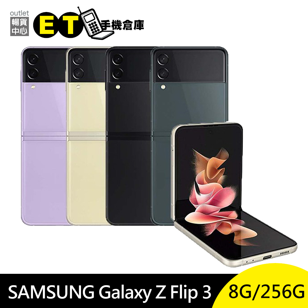 Samsung Galaxy Z Flip3｜優惠推薦- 蝦皮購物- 2023年11月