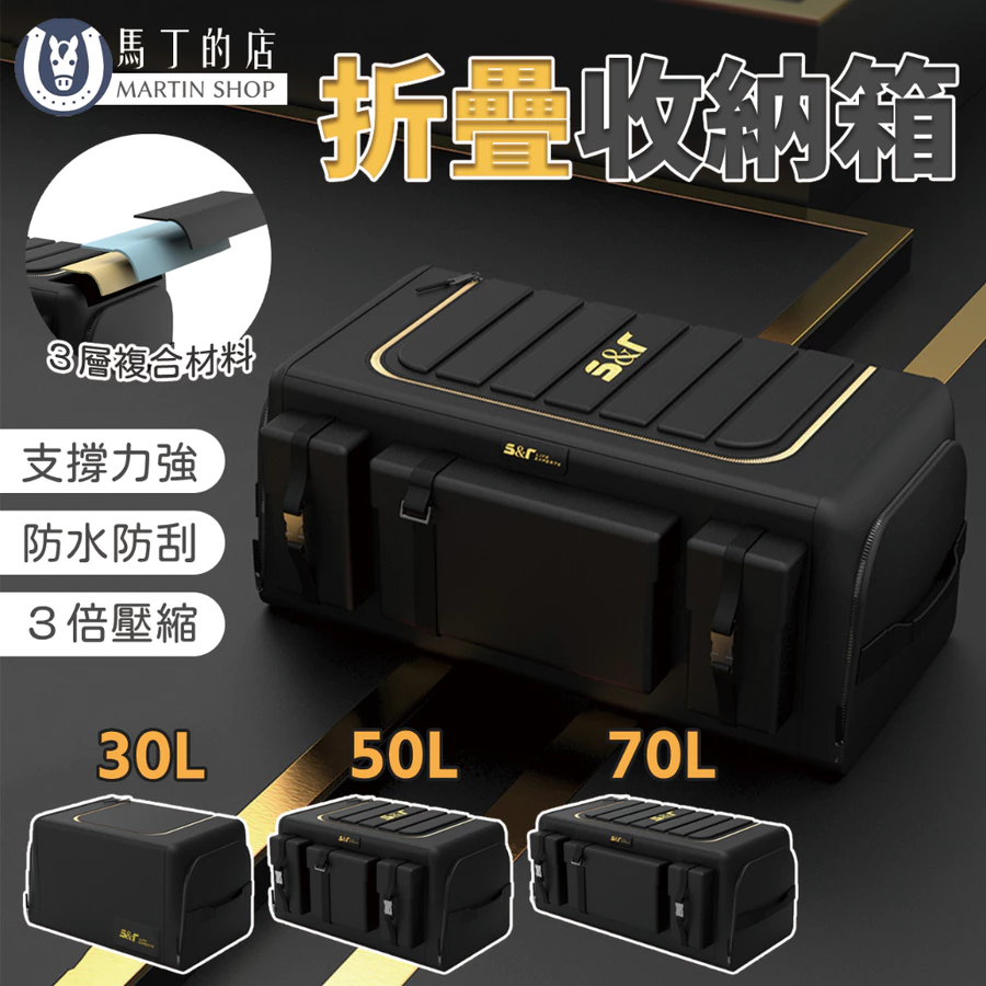 車用後備箱收納箱