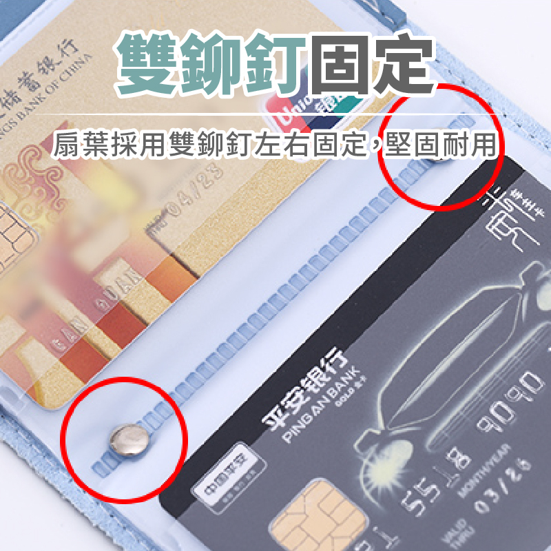 卡片包 證件包 收納卡片 懶人整理