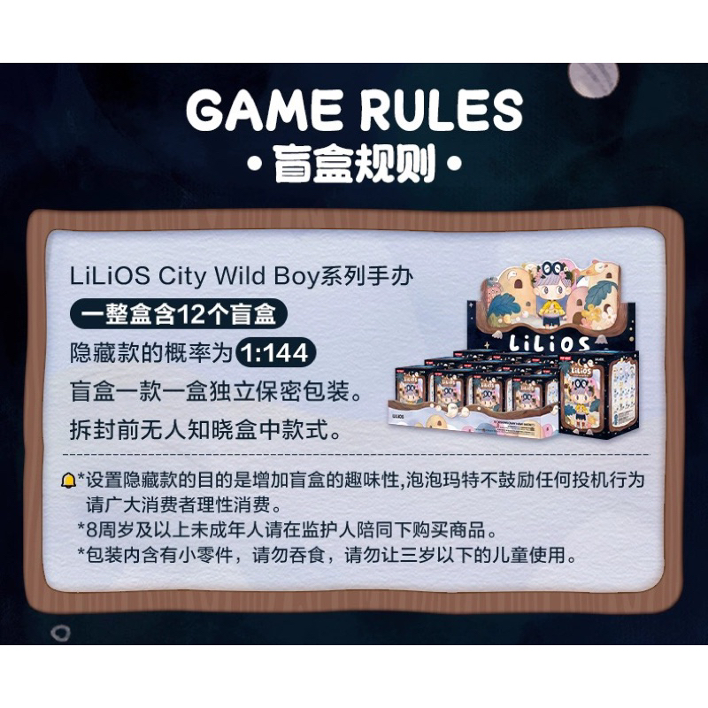 預購】LiLiOS City Wild Boy 系列泡泡瑪特POPMART 隱藏許願星