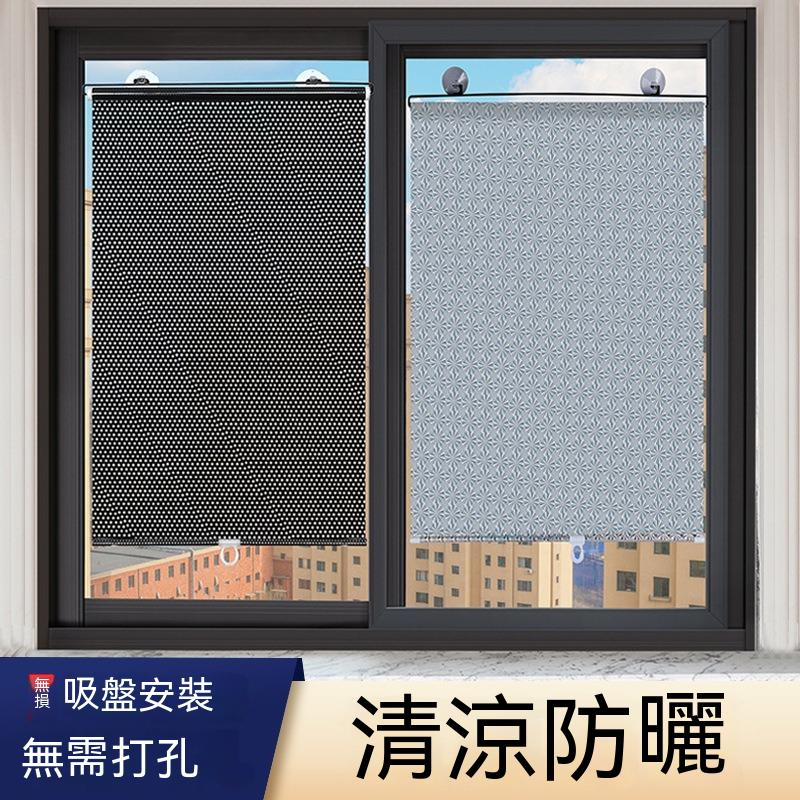 遮陽窗簾 窗戶遮光簾 廚房遮陽 陽台防曬 伸縮免打孔 辦公室陽光房 隔熱捲簾 | 蝦皮購物