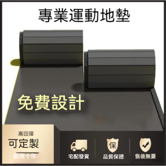 【現貨 支持訂製 爆款熱賣 可開發票】免稅散打格鬥捲墊摔跤練功跆拳道墊子武術搏擊柔道地墊健身訓練街舞墊 舞蹈墊 瑜伽墊 | 蝦皮購物