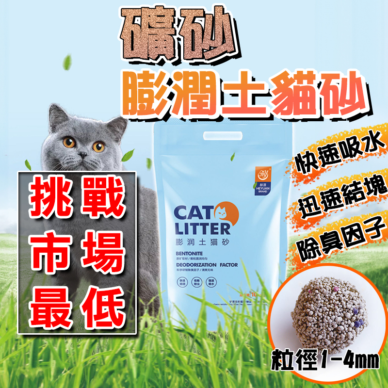 クリーンミュウ⭐︎猫砂大粒⭐︎3ℓ×7個セット - トイレ用品