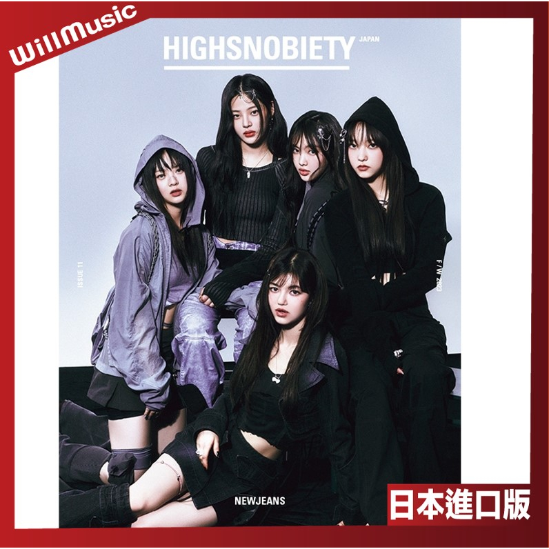 微音樂? 代購日版雜誌HIGHSNOBIETY JAPAN ISSUE11 封面:NewJeans 日本 