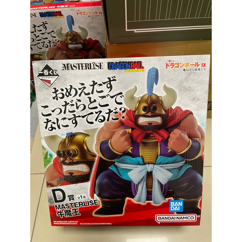 特價🇯🇵 一番くじ七龍珠ドラゴンボールEX 亀仙流の猛者たちD賞 特價🇯🇵 一番くじ七龍珠ドラゴンボールEX 亀仙流の猛者たちD賞