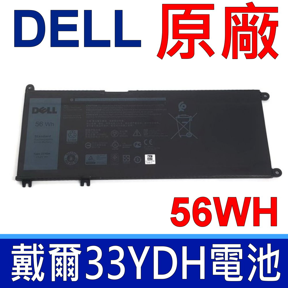 DELL 33YDH 原廠電池 P72F002 PVHT1 G3 15-3579 17-3779 G5 15-5587 | 蝦皮購物