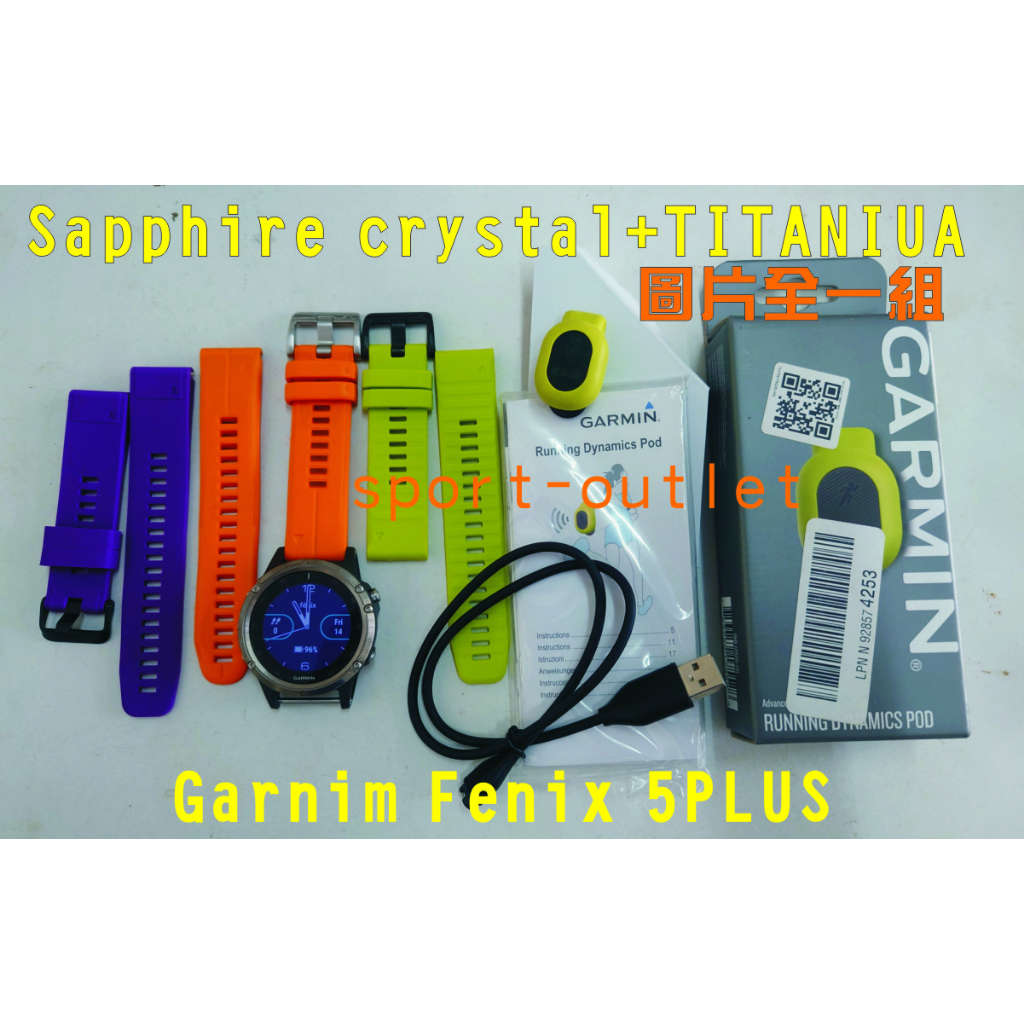 Garmin fenix 5PLUS 英文版台灣地圖+等高線圖資. 內含歐洲圖資.含小