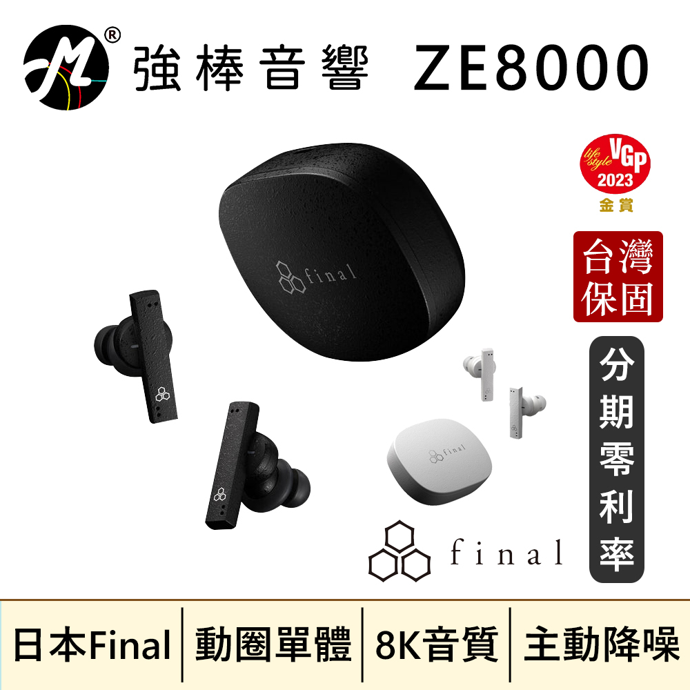 Final ZE8000 完品-