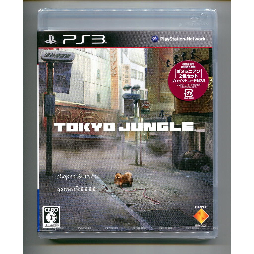 PS3 Tokyo Jungle 東京叢林 日版初回生產版 見本盤 全新 | 蝦皮購物