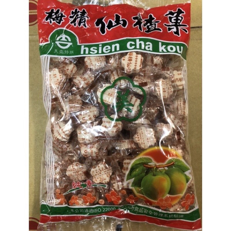 《正品》梅精 仙楂餅 仙楂菓 仙楂粒 仙梅丸 美盛600g 最新效期 全素可食🚚24H出貨🚚 | 蝦皮購物