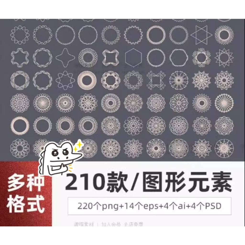 【PS PSD 模板】創意抽象png形狀形徑向放射狀元素科技ai矢量PSD模板設計素材圖片 | 蝦皮購物