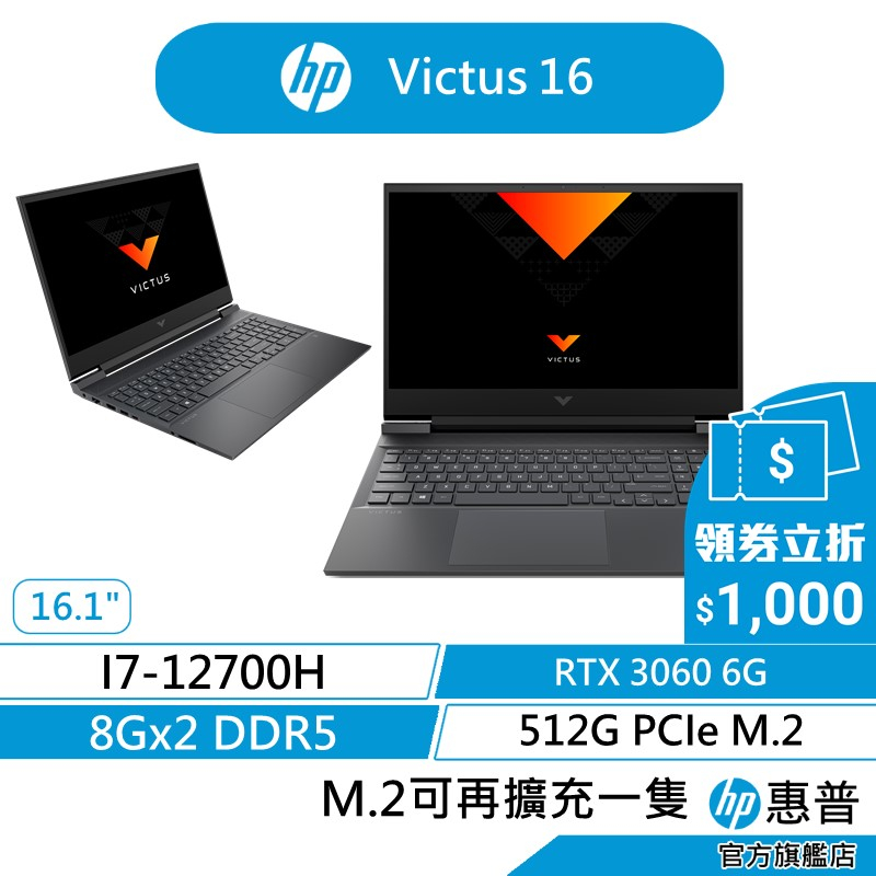 HP Victus 16 12代I7 16G 512G RTX 3060 144Hz 福利品電競筆電黑| 蝦皮購物