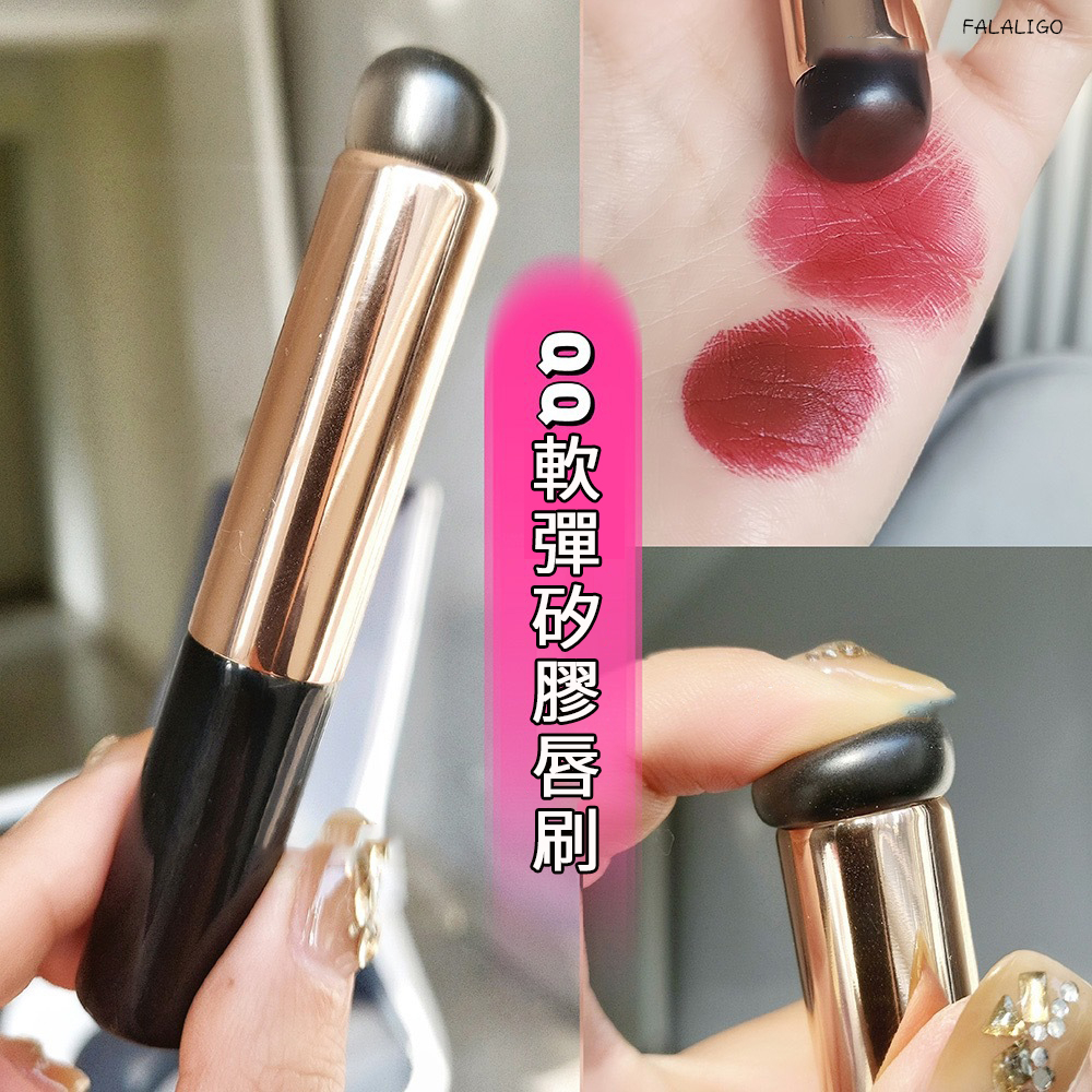 『兩隻78現貨』 矽膠唇刷 唇刷 硅膠唇刷 矽膠圓頭唇刷Q軟指腹遮瑕刷暈染刷口紅刷帶筒便攜多功能化妝刷 | 蝦皮購物