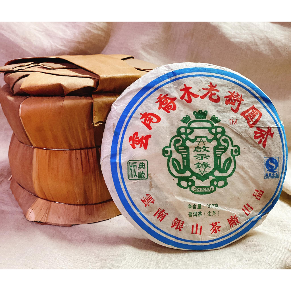 班山高山老樹乔木圆茶 - メルカリ