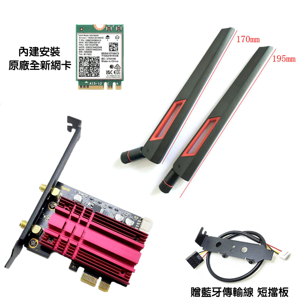 Intel AX210｜優惠推薦 - 蝦皮購物 - 2026年8月