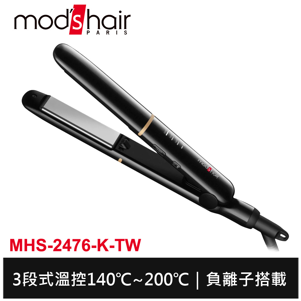 mod's hair 25mm負離子智能定溫直髮夾MHS-2476-K-TW 離子夾保固2年台灣