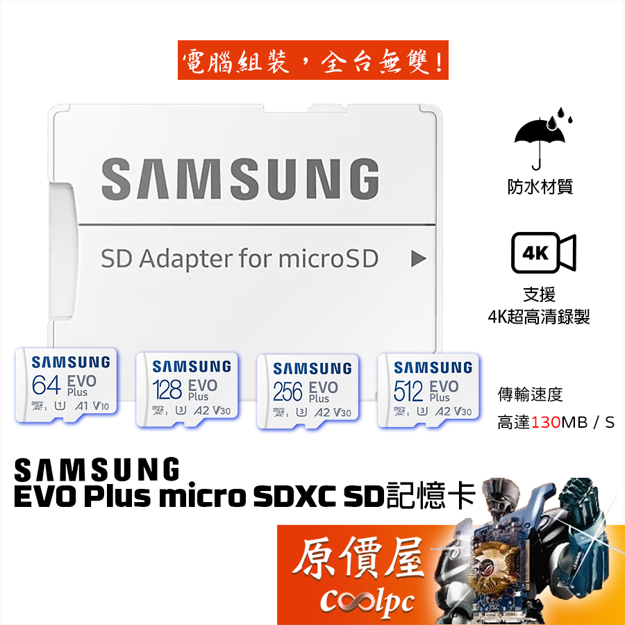 Micro sdxc sale evo plus