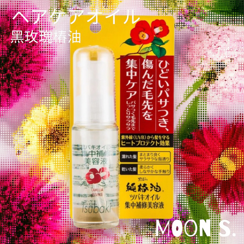 ツバキオイル / ツバキオイル集中補修美容液の公式商品情報