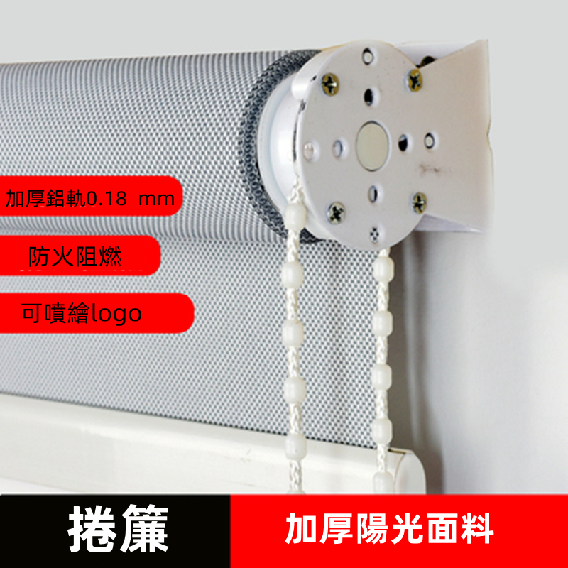 訂製窗簾 加厚簾子 捲簾 遮光捲簾 陽光面料 捲簾 遮陽簾 防火阻燃捲簾 升降簾子 拉簾 窗簾 | 蝦皮購物