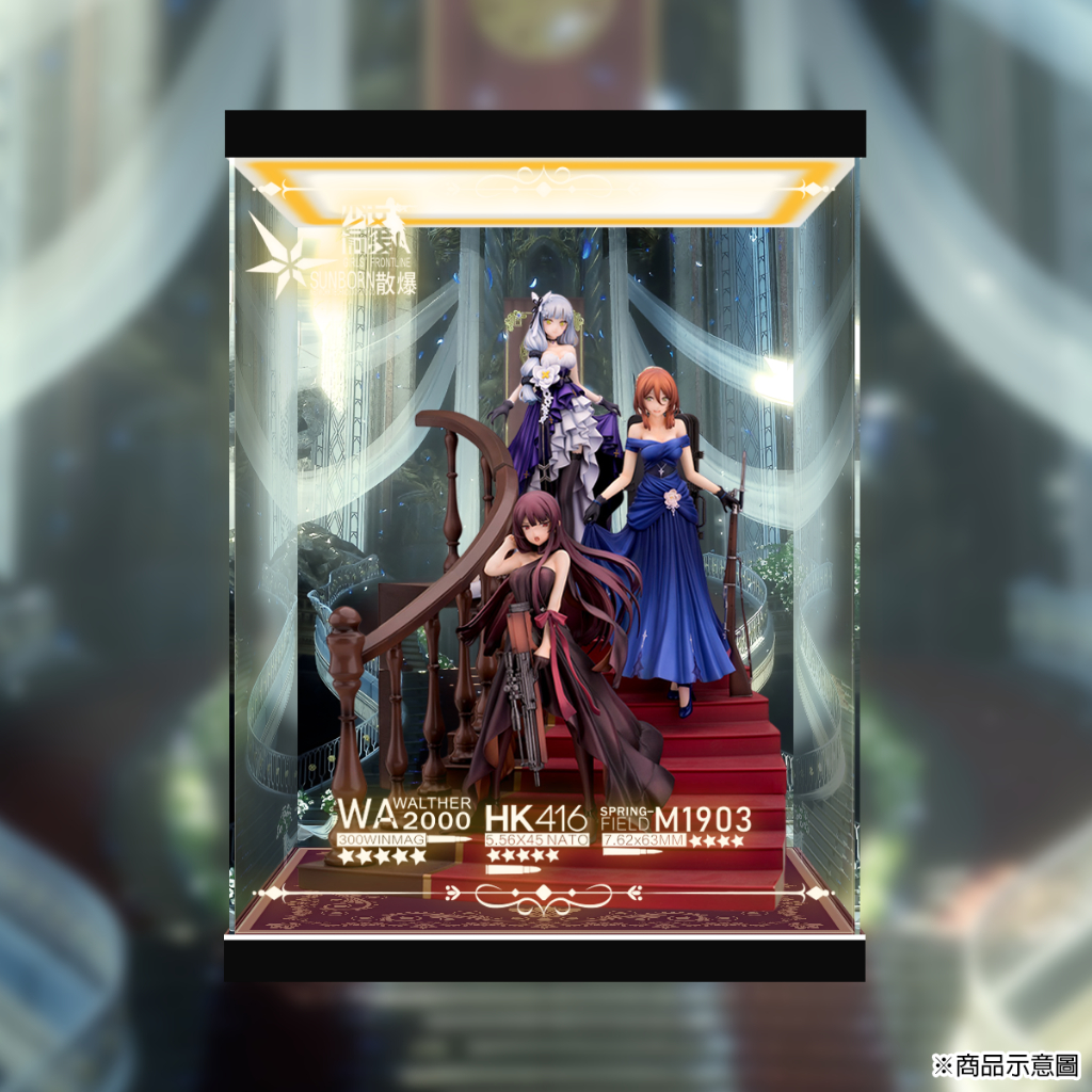 唯暖暖】HobbyMax 少女前線春田WA2000 HK416 星之繭舞會休止符壓克力