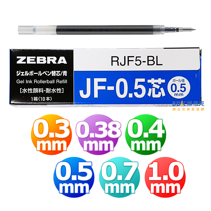 ゼブラ] ジェルボールペン替芯 JF-0.5芯 0.5mm 黒 RJF5-BK