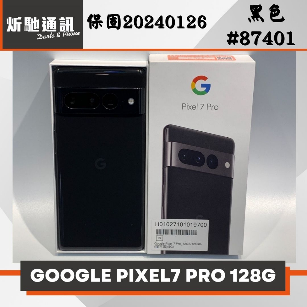 ➶炘馳通訊】Google Pixel 7 PRO 128G 黑色二手機中古機信用卡分期舊機