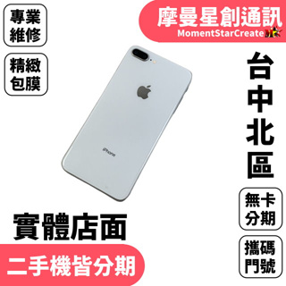 iPhone 8 Plus 64GB優惠推薦－2023年10月｜蝦皮購物台灣