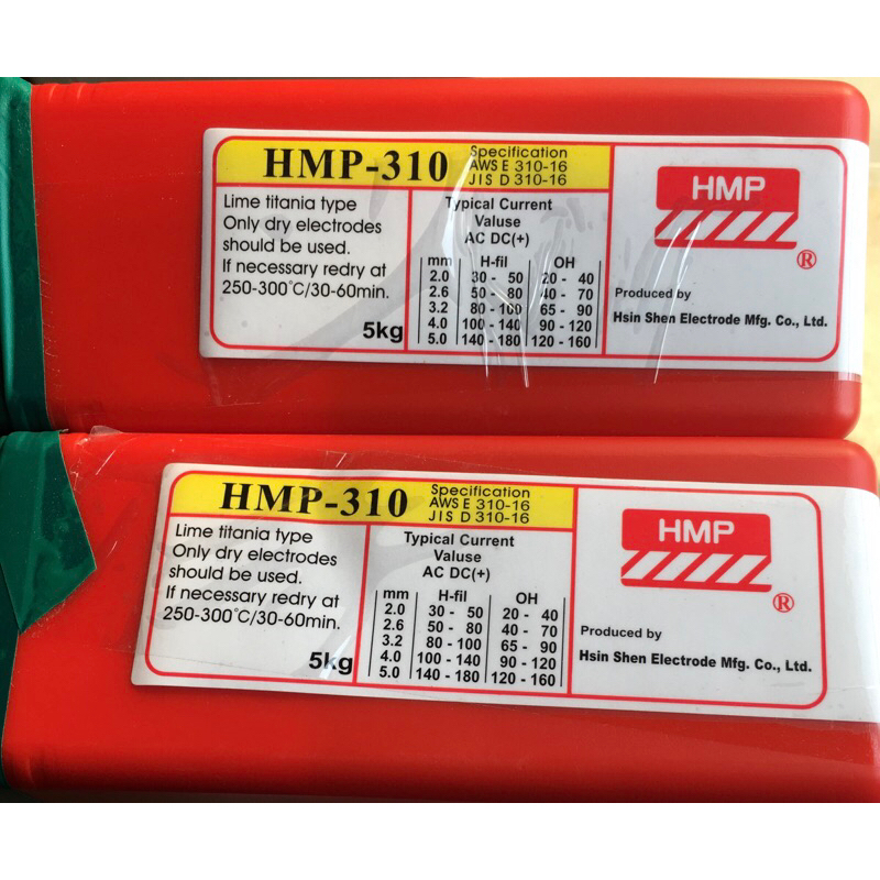 白鐵焊條3.2*310電焊條hmp焊條（台灣製） | 蝦皮購物