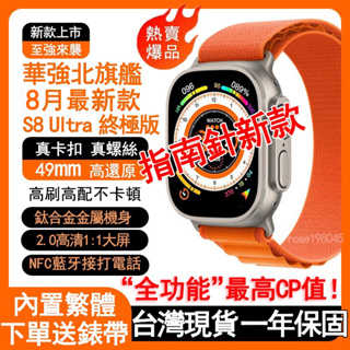 Apple Watch Ultra優惠推薦－2023年8月｜蝦皮購物台灣
